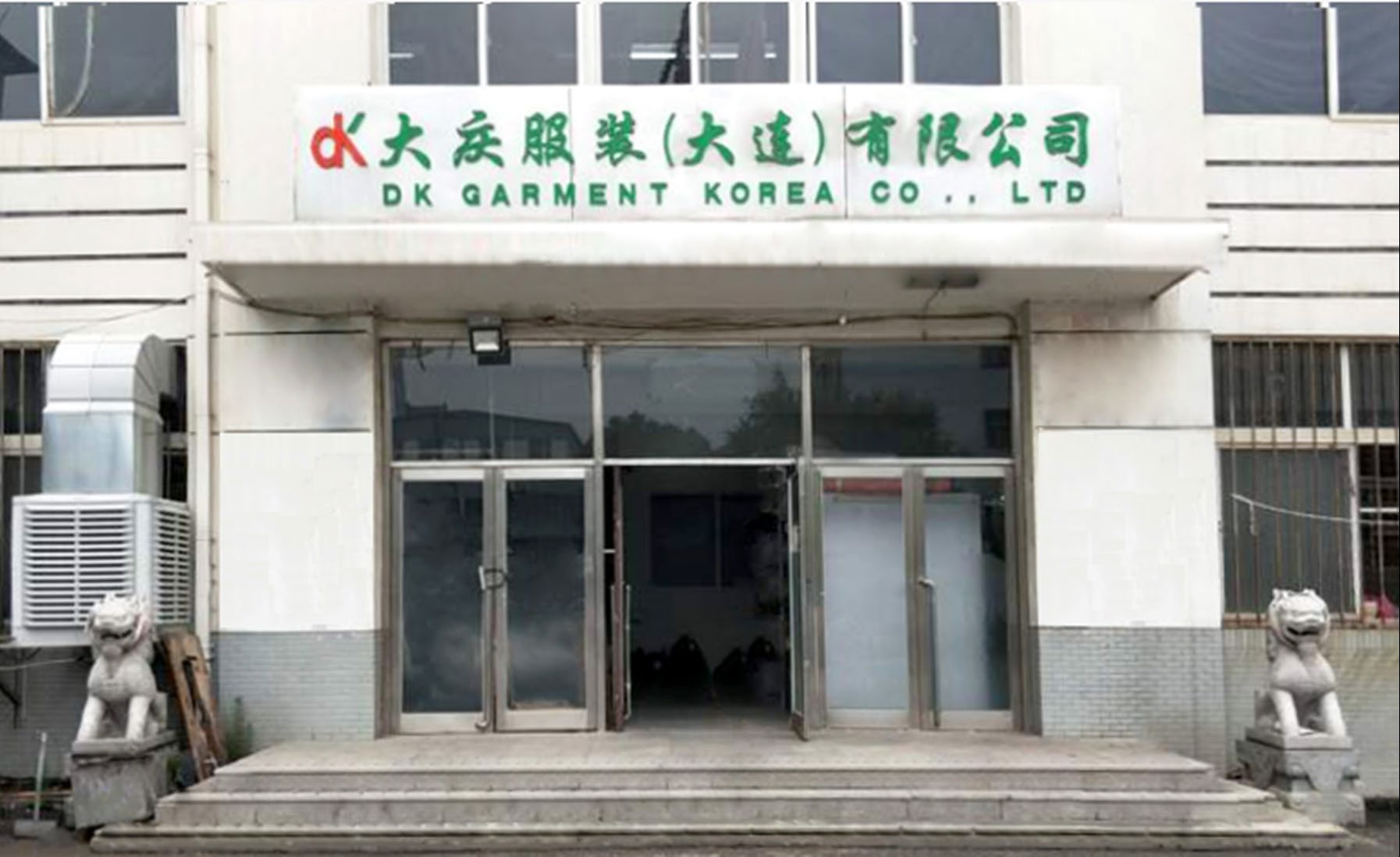Da Qing Garment building in Dalian